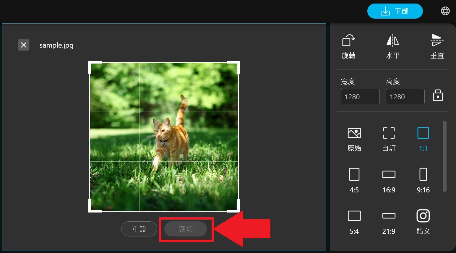 MyEdit 圖片裁切 介面